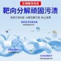 瓷露 生物酶活氧净泡洗液洗衣液家用衣物超强去污渍亮白免搓洗白神器 图片 3