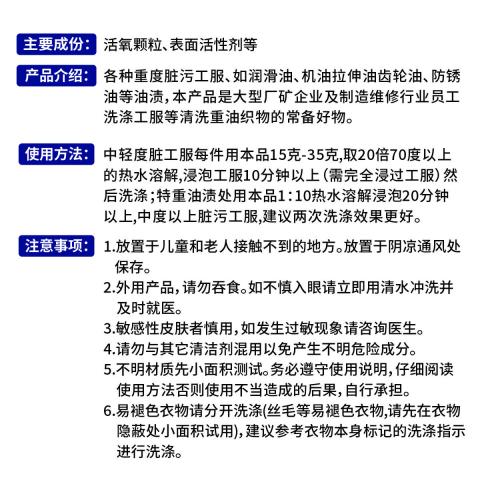 瓷露 去油洗衣粉重油污工作服工业家庭专用新品浓缩汽修机械工洁净无磷 图片 6