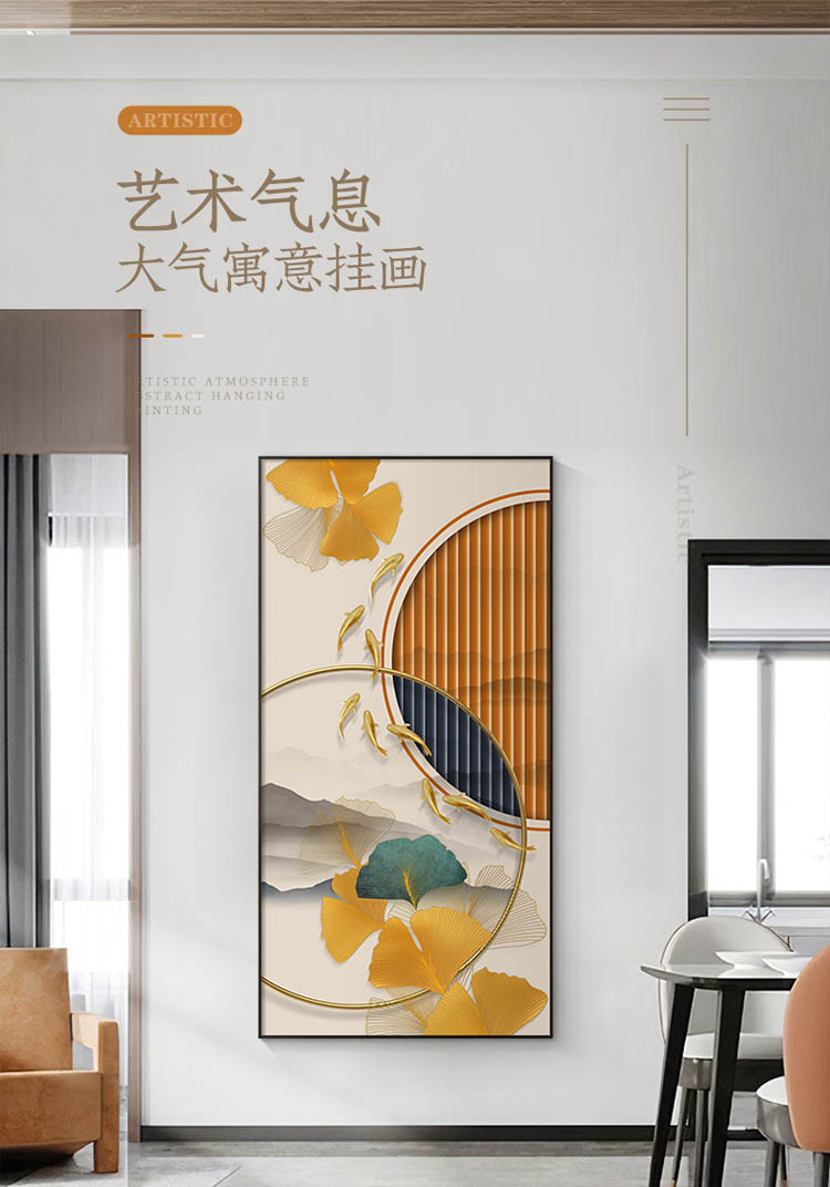 九鱼迎福 玄关装饰画新中式九鱼图入户挂画现代轻奢客厅装饰画