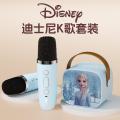迪士尼 暑假旅行儿童K歌音箱家庭音响KTV手机K歌唱歌户外话筒麦克风礼物 图片 2