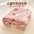 HELLO KITTY 三丽鸥正版授权高克重卡通牛奶绒毛毯多功能毯子盖毯