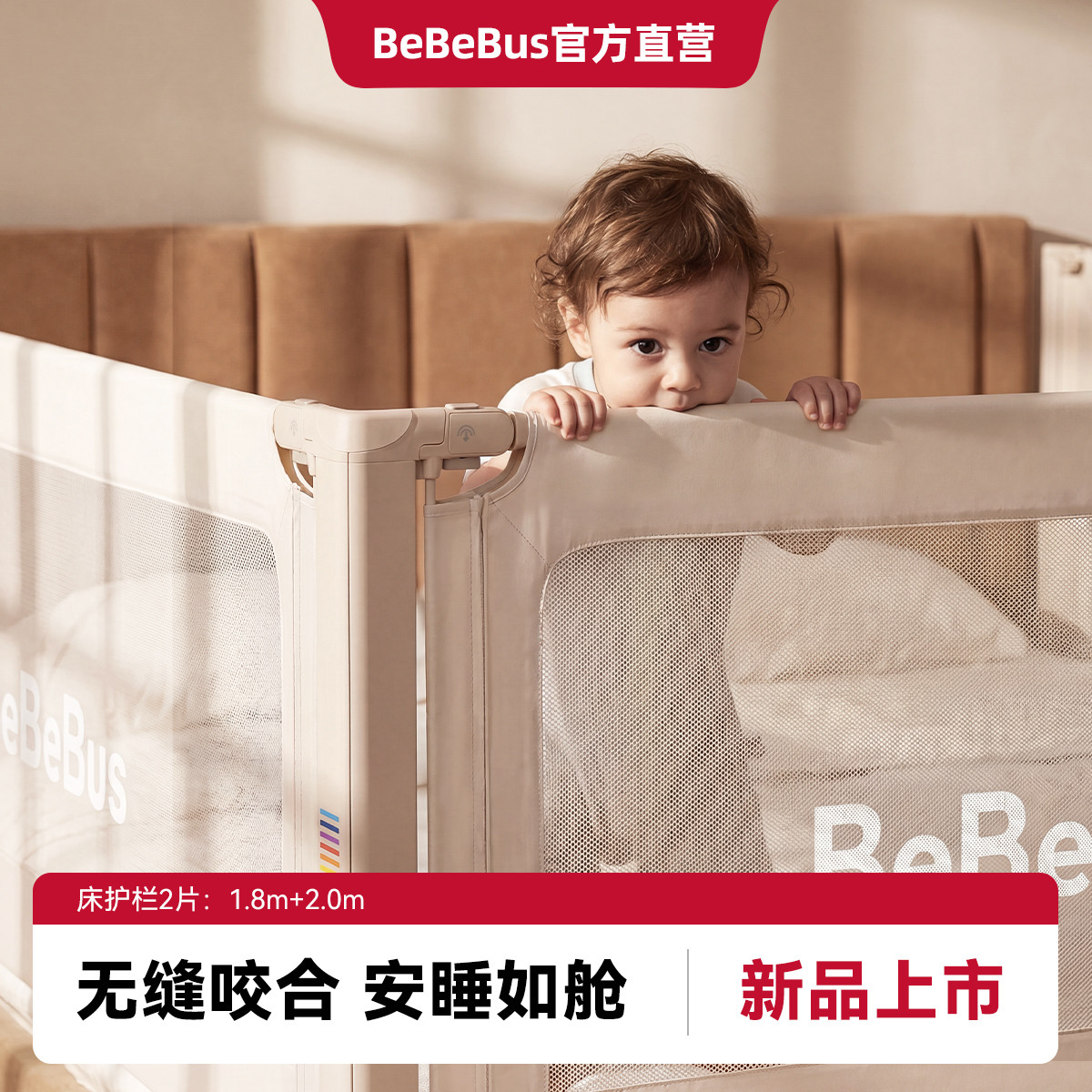 bebebus 床围栏婴儿防摔防护栏儿童床边防掉挡板宝宝加高床护栏
