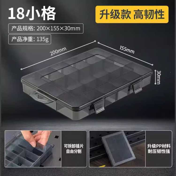 得力 工具零件盒多功能小格子工具箱积木元件螺丝钻头配件收纳盒