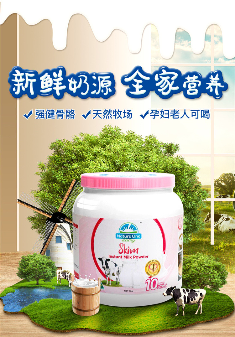 澳洲奧純冠nod藍胖子全脂脫脂成人高鈣奶粉兒童孕婦學生奶粉1kg