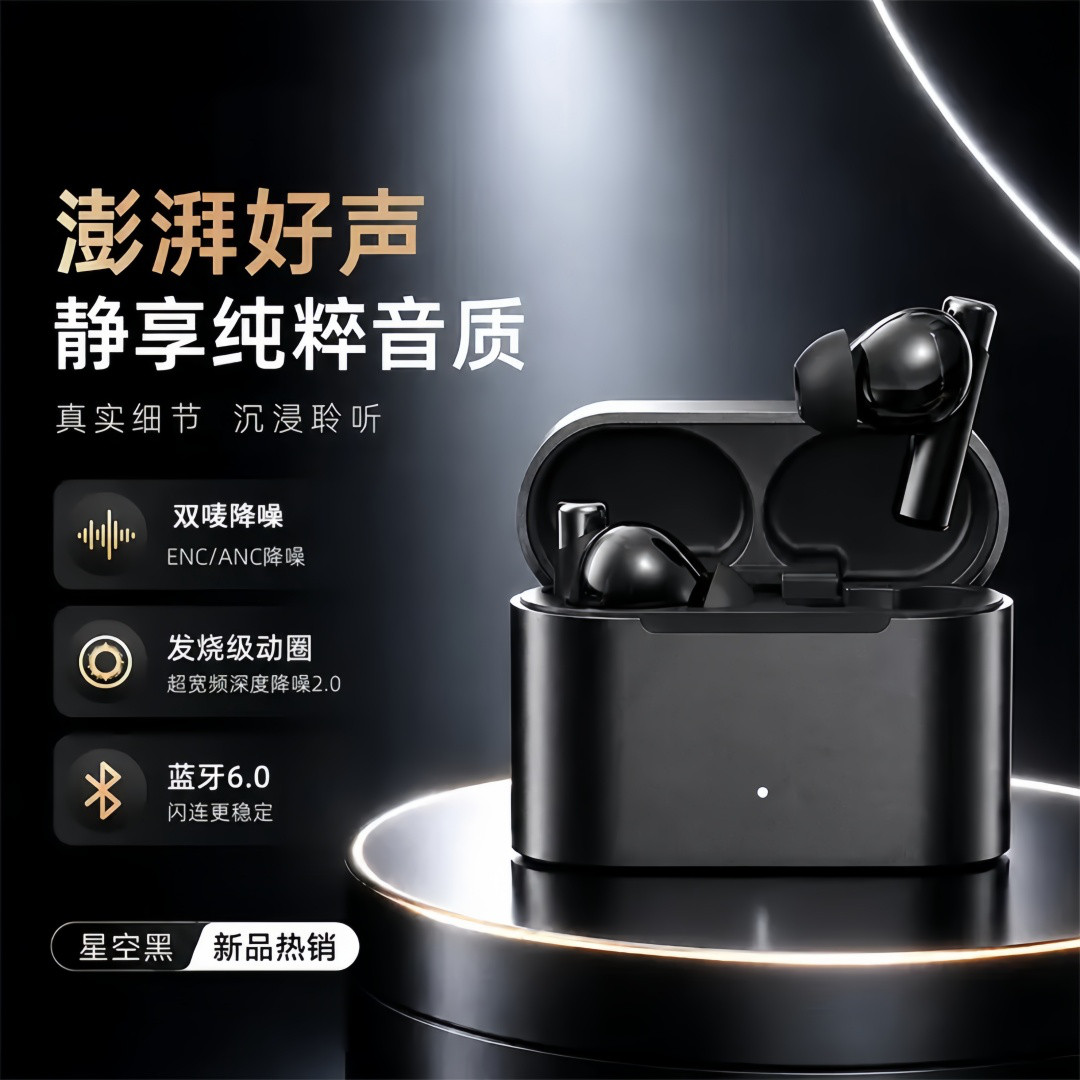 以��� 华为适用蓝牙耳机降噪隔音入耳式超长待机不漏音舒适佩戴VIVO苹果