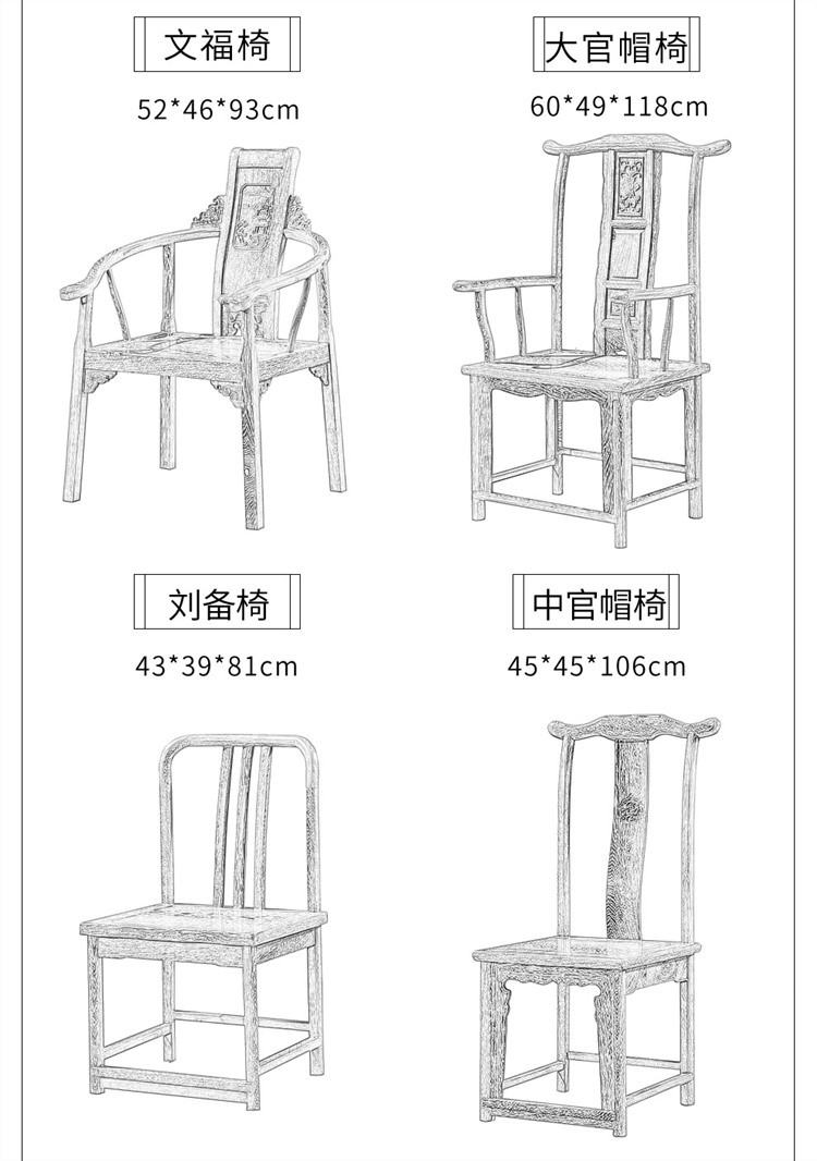 中式桌椅设计说明图片