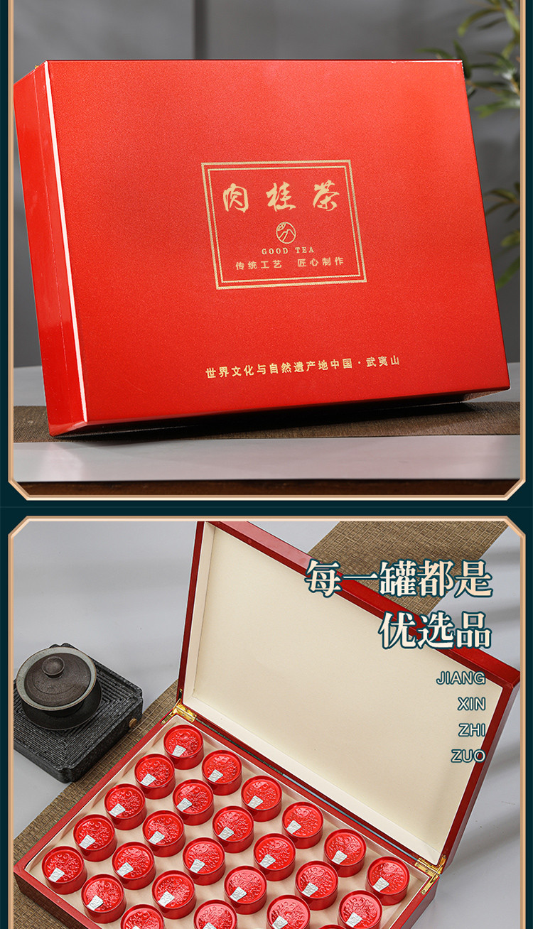 武夷肉桂茶浓香型茶叶正岩茶叶乌龙茶散装礼盒250g
