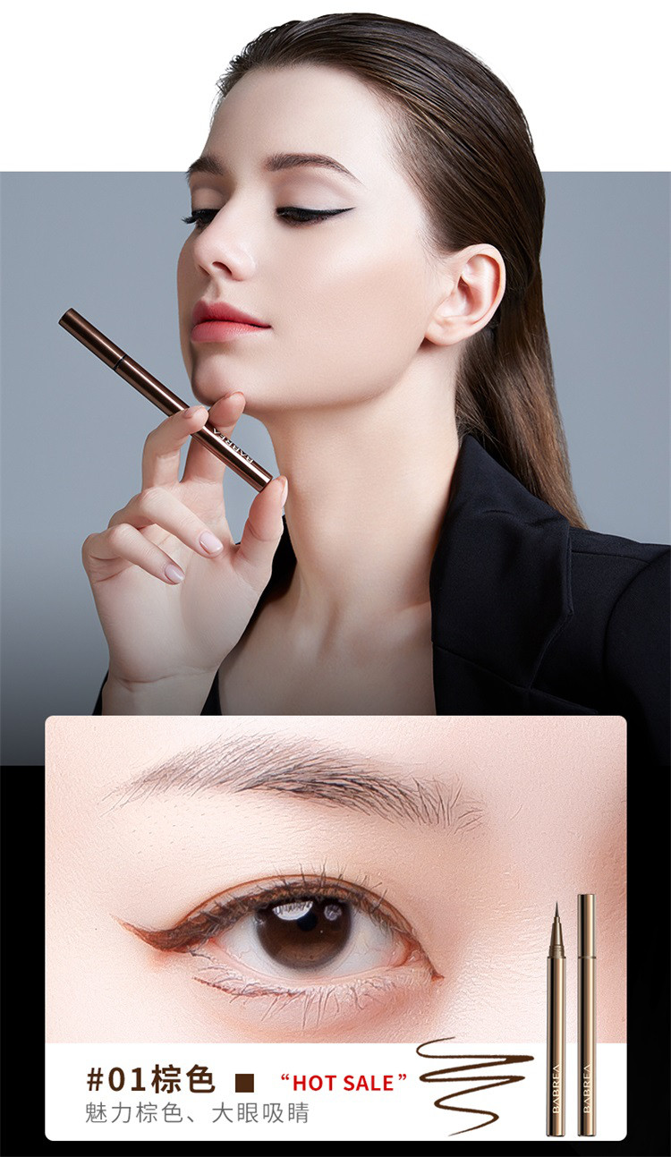芭贝拉眼线笔胶笔防水防汗持久不晕染巴贝拉极细头硬头棕色初学者