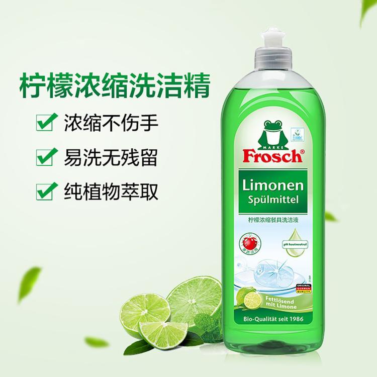Frosch 3瓶德国进口青蛙洗洁精食品级家用家庭装中性不伤手浓缩洗碗液