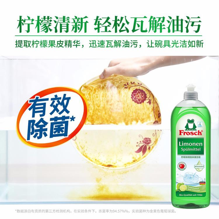 Frosch 3瓶德国进口青蛙洗洁精食品级家用家庭装中性不伤手浓缩洗碗液
