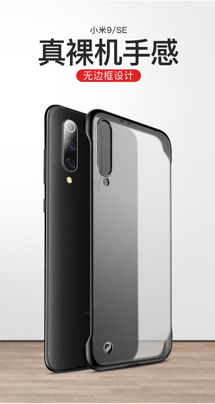 小米9手机壳cc9美图9pro保护套cc9pro尊享版mi8无边框探索屏幕