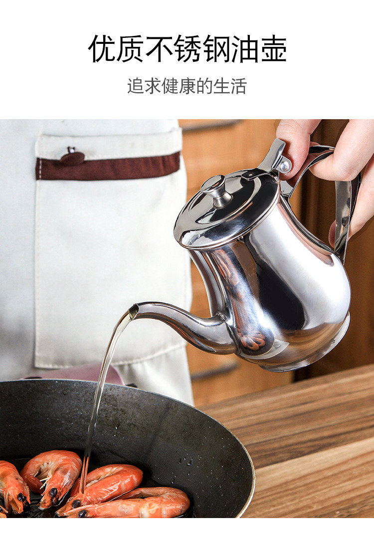 不锈钢油壶防尘防漏带盖调料壶油酱醋壶餐厅家用两用油壶