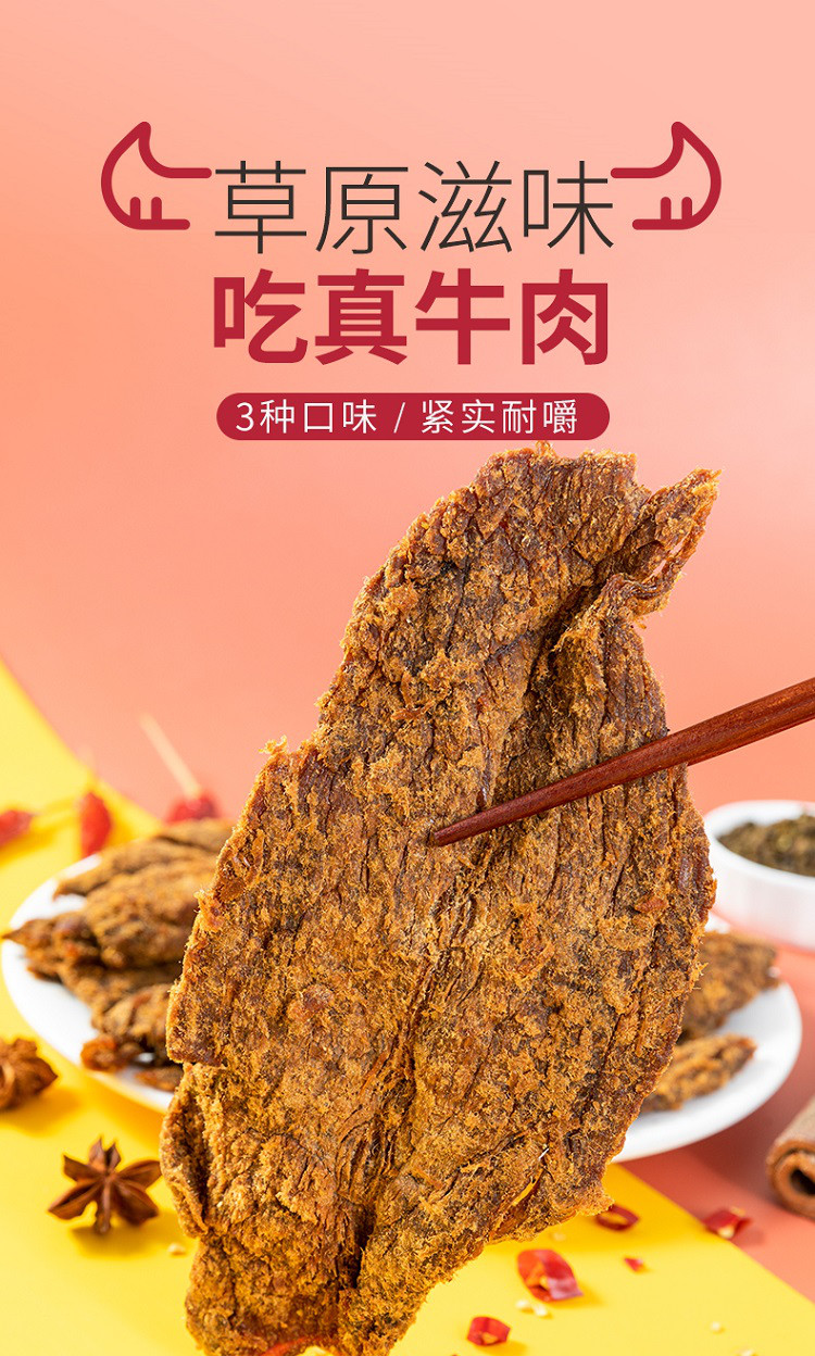手撕牛肉干内蒙古风干五香沙爹熟食即食美食牛肉脯粒孕妇小吃零食