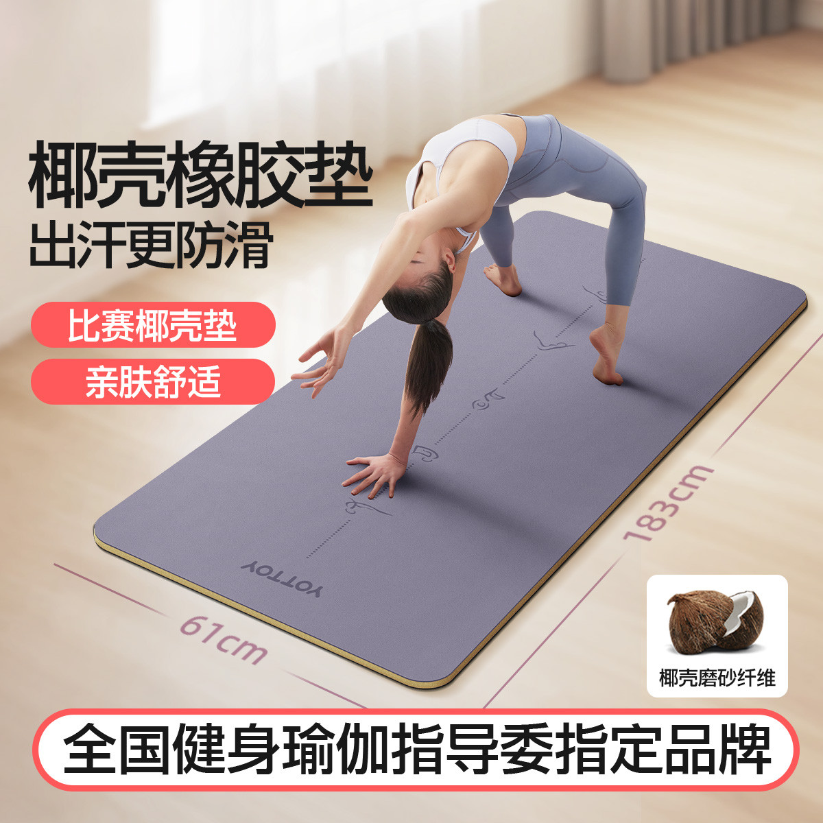 YOTTOY 天然橡胶瑜伽垫健身垫家用新款专业防滑减震静音女运动