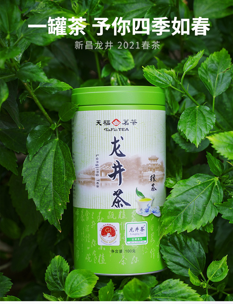 天福茗茶 新昌大佛龙井-m2 浙江特产名茶 罐装名优绿茶 2021春茶
