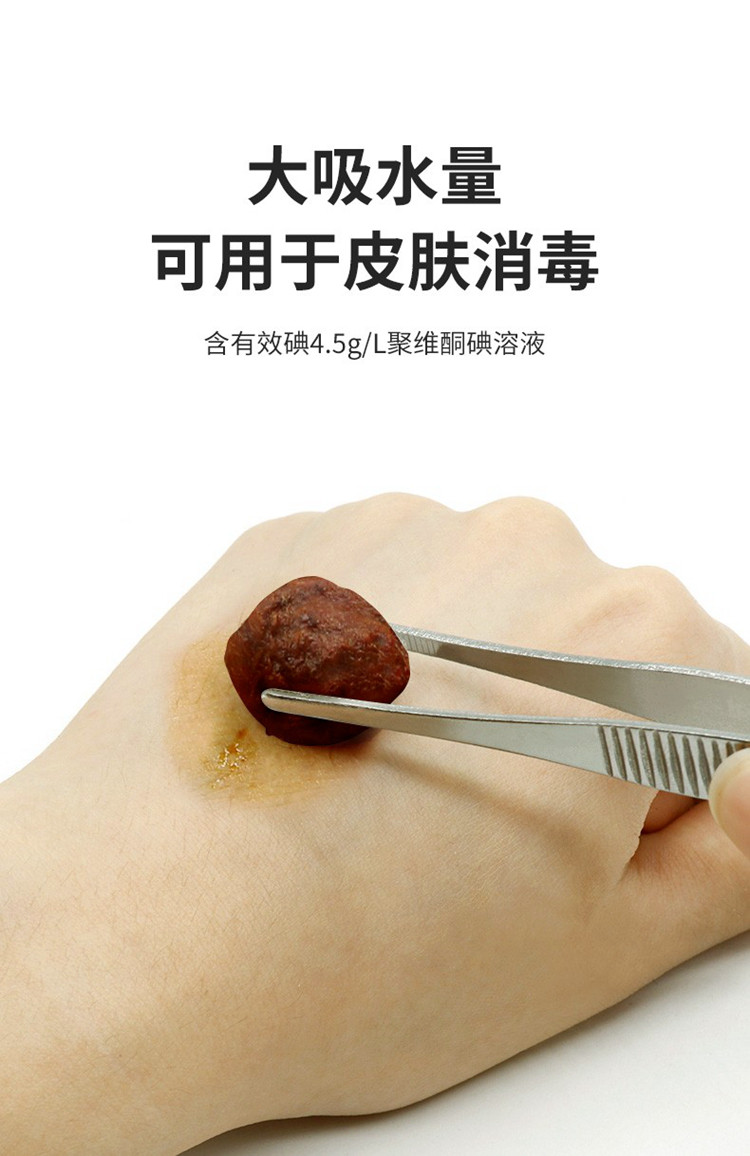 碘伏棉球100粒脱脂棉球碘酒消毒液皮肤伤口换药清创消毒护理