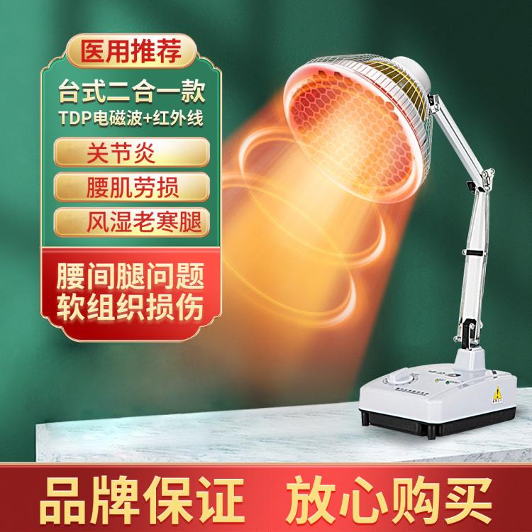 仁和 医用红外线理疗仪烤灯家用电磁波腰间盘突出神灯多功能治疗仪