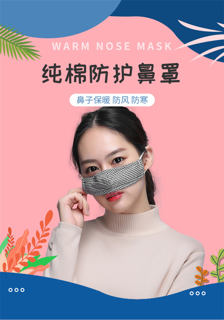 防护鼻罩鼻子保暖花粉空调冷气鼻塞干燥睡觉眠用男女纯棉个性口罩