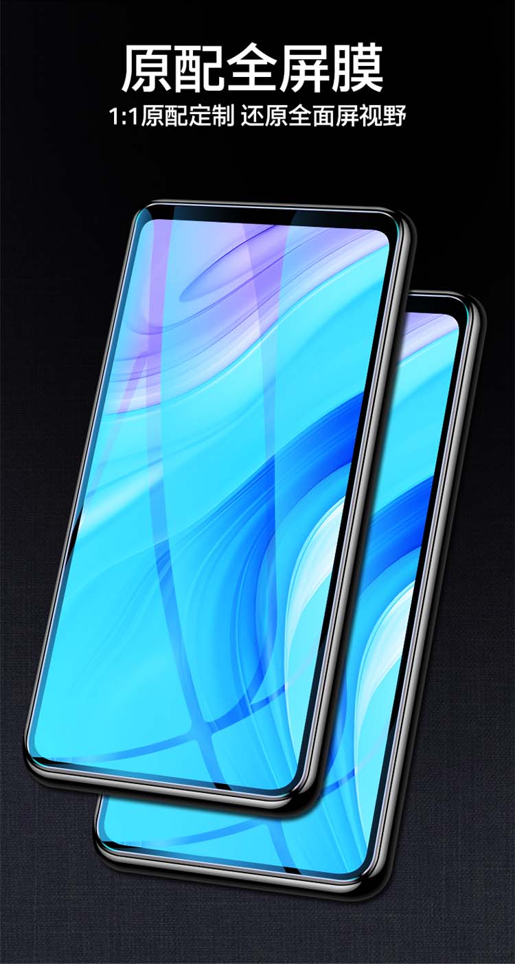 华为畅享10e钢化膜10s全屏覆盖畅想10plus手机原装10p蓝光
