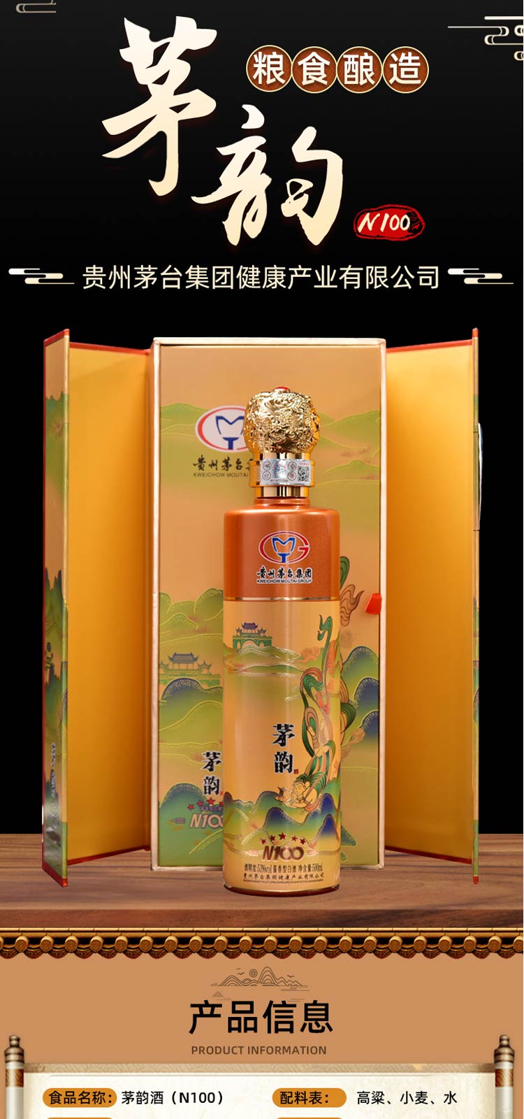 53度贵州茅台集团茅韵酒n100 500ml*2瓶酱香型高度白酒礼盒装送礼