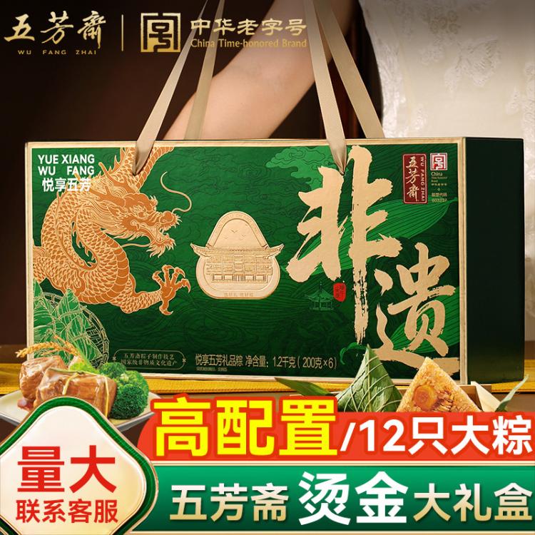 五芳斋 粽子礼盒装非端午节商品，无法端午节当天送达