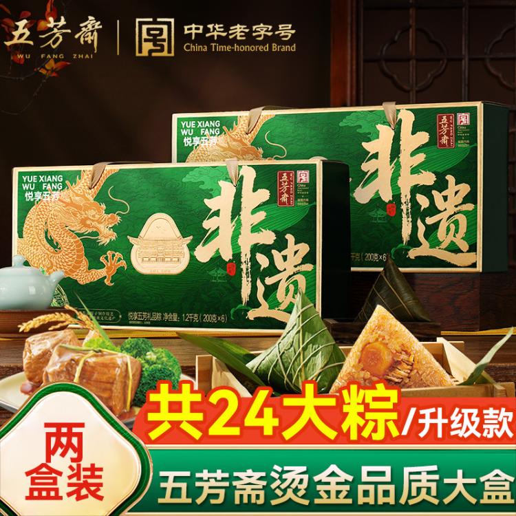 五芳斋 粽子礼盒装非端午节商品，无法端午节当天送达