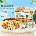 百草味 每日坚果750g/30袋5坚果+4果干混合果仁干果零食干湿分离坚果礼盒