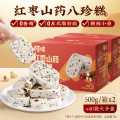 百草味 红枣山药八珍糕500g茯苓芡实糕传统糕点零食早餐整箱休闲小吃点心
