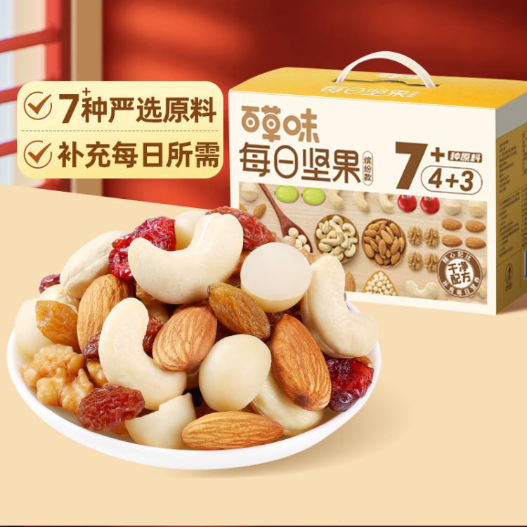 百草味 775g/31袋4坚果+3果干每日坚果盒装零食混合干果独立包装休闲食品 图 3