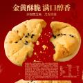 百草味 桃酥礼盒800g蛋黄酥传统中式糕点零食节日年货送礼送长辈食品 图片 2