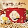 百草味 八珍糕礼盒茯苓红枣山药小米中秋送礼健康食品送长辈