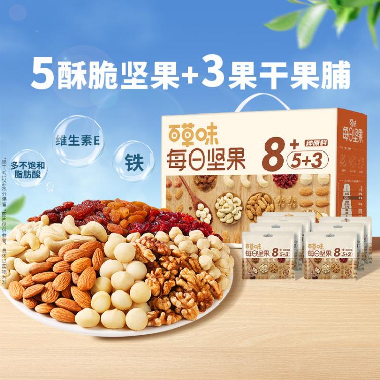 百草味 每日坚果750g/30袋5坚果+3果干混合果仁干果零食干湿分离坚果礼盒 图 3