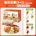 百草味 每日坚果750g/30袋5坚果+3果干混合果仁干果零食干湿分离坚果礼盒