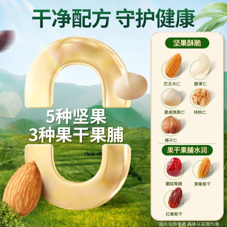 百草味 每日坚果750g/30袋5坚果+3果干混合果仁干果零食干湿分离坚果礼盒 图 5