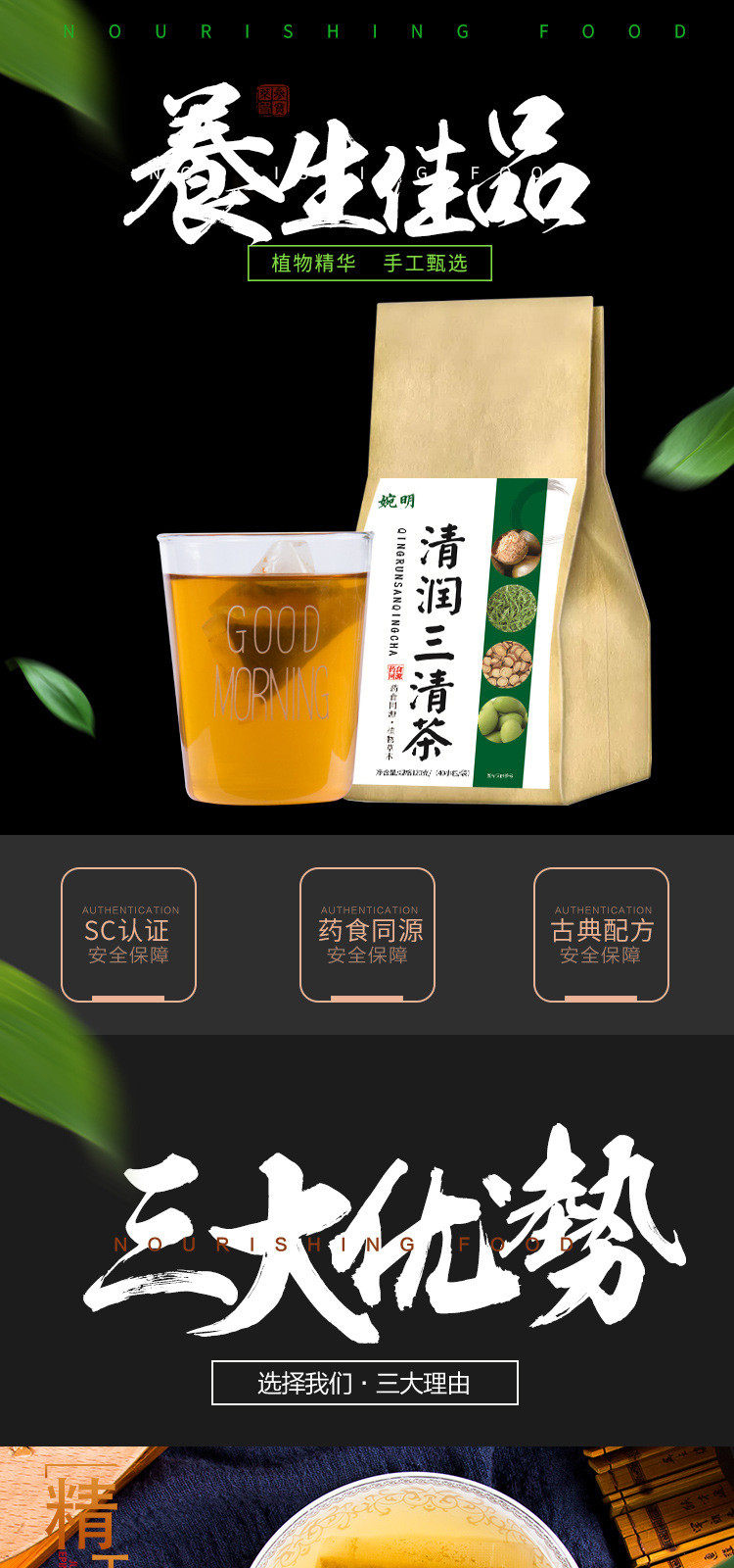 罗汉清润茶 三清茶清润茶 袋泡花茶养生茶