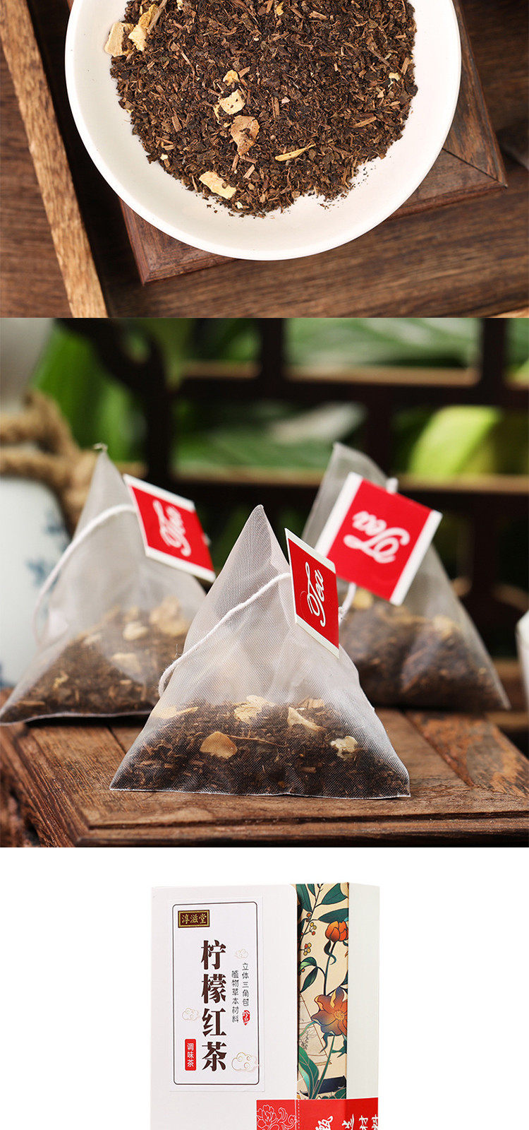 柠檬红茶 茶叶水果茶三角包茶组合花茶