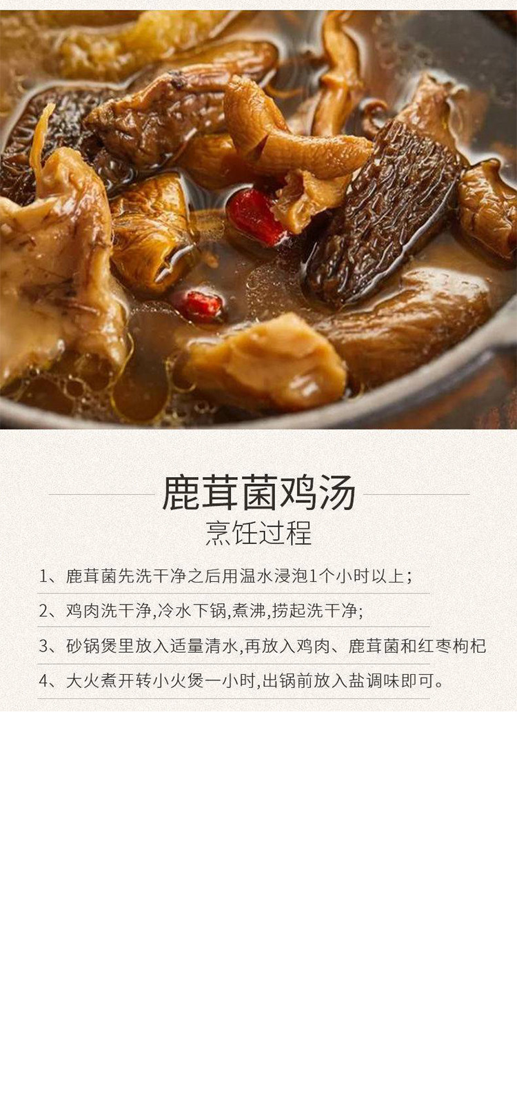 2件起】一级鹿茸菇干货鹿茸菌家庭煲汤250克