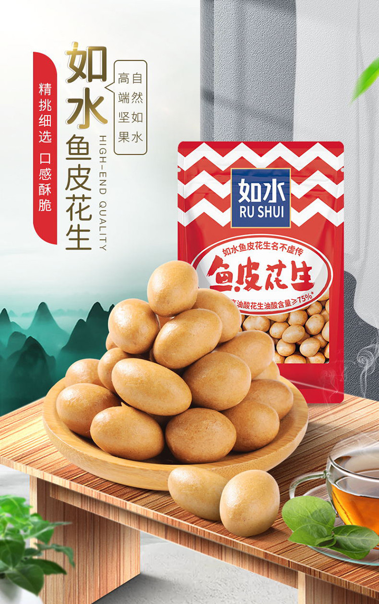【如水鱼皮花生100g*7袋】花生豆下午茶果盘小吃坚果零食