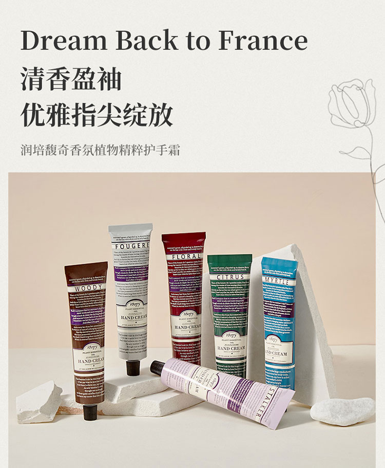 润培roopy护手霜女香氛滋润保湿补水嫩白秋冬不油腻小巧便携随身