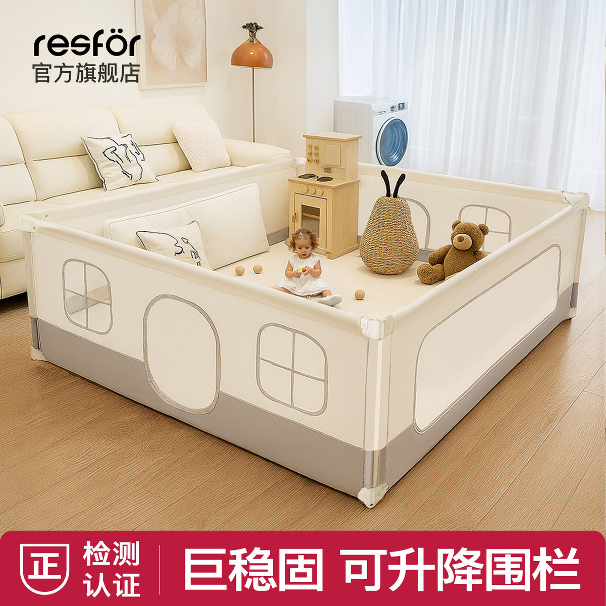 RESFOR 婴儿围栏爬爬垫一体地上宝宝游戏防护栏幼儿布艺客厅室内家用三面