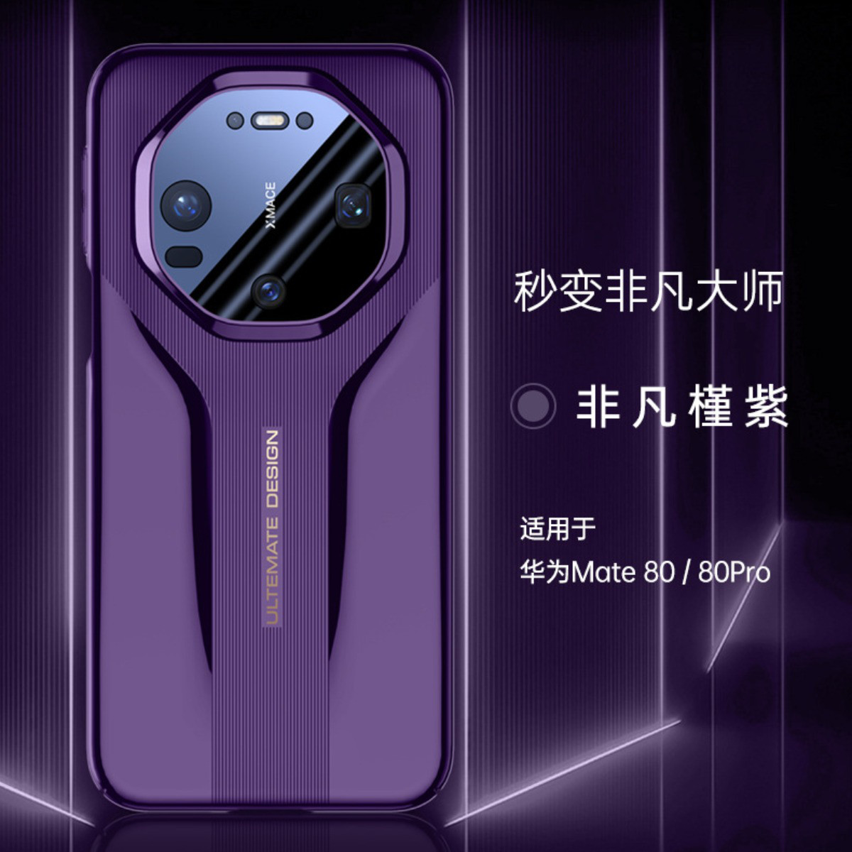 AIKS 适用华为mate80RS手机壳Mate80ProMax陶瓷镜头全包防摔保护套