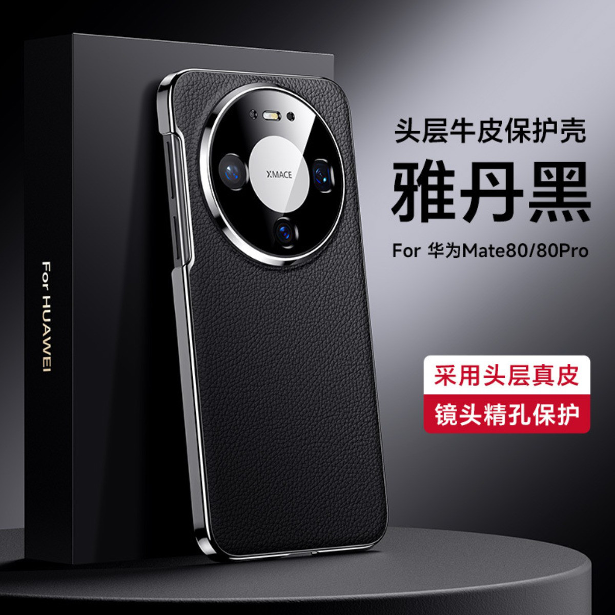 AIKS 适用华为mate80手机壳Mate80ProMax真皮电镀烤漆工艺全包防摔套男