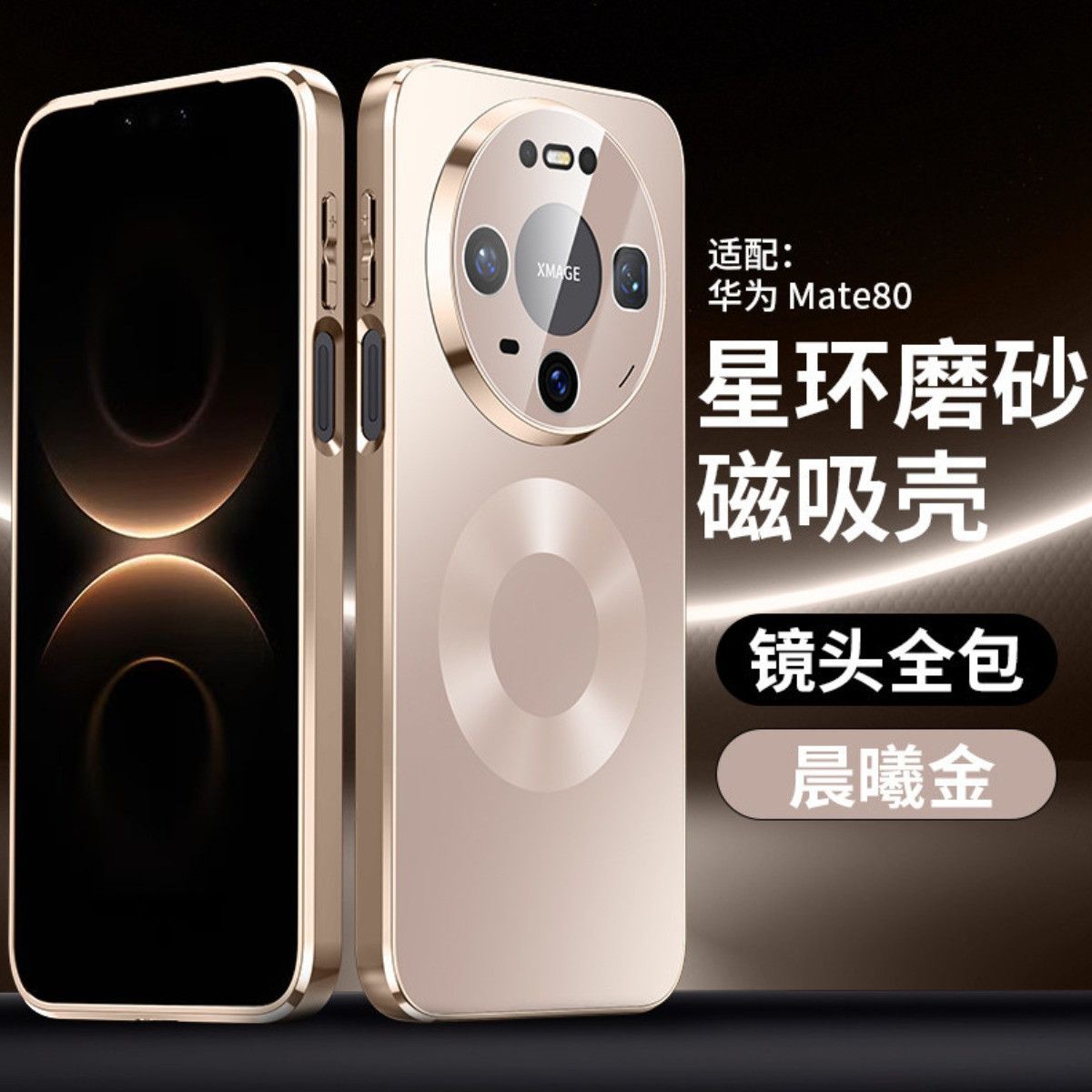 AIKS 适用于华为mate80Pro Max手机壳mate70Air磨砂磁吸保护套男女