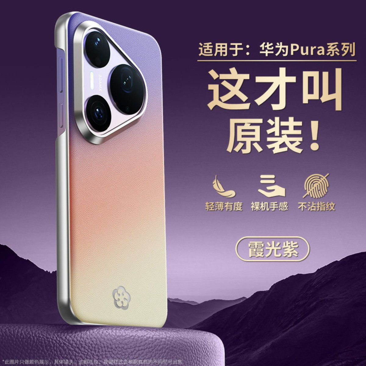 AIKS 适用华为Pura70/80手机壳Pura90ProMax渐变素皮全包防摔保护套女
