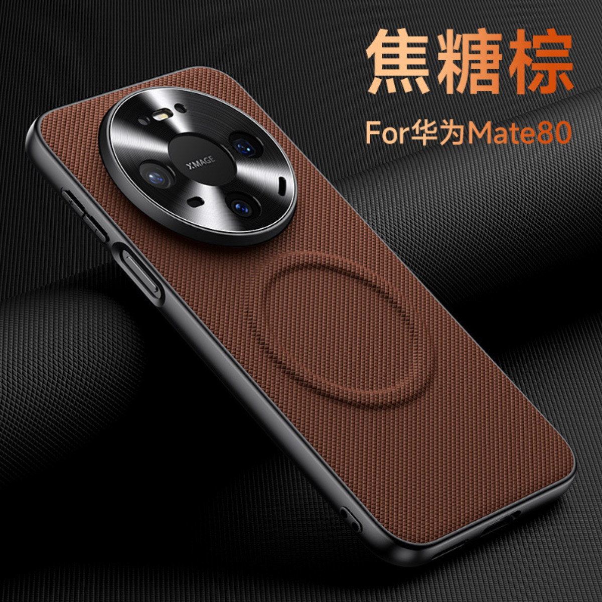 AIKS 适用华为mate80手机壳Mate60/70Pro+凯夫拉纹理磁吸全包防摔套男