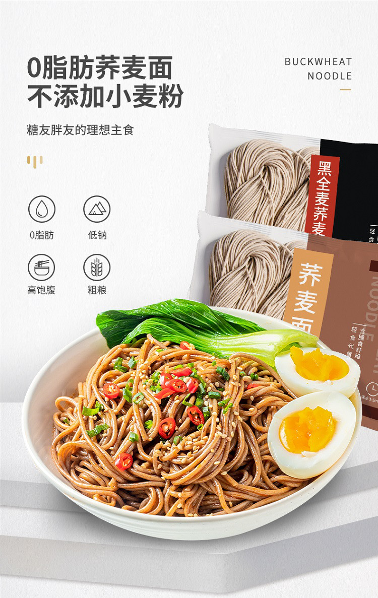 黑荞麦面速食拌面粗粮主食鲜面330g*3