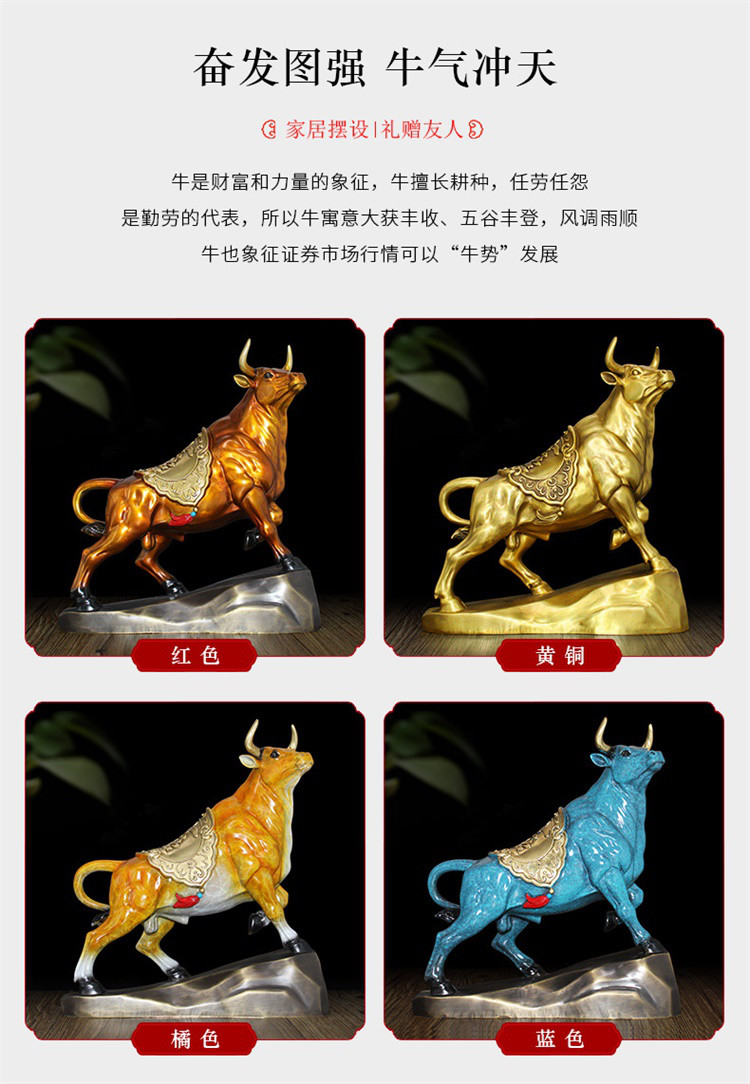 《牛市长虹》全铜摆件客厅家居饰品老板办公室装饰品乔迁礼品