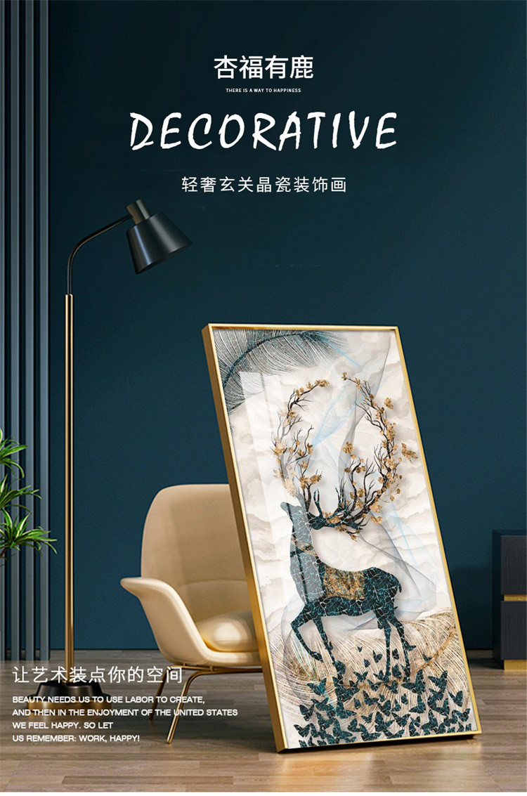 入户玄关装饰画竖版现代简约进门走廊过道挂画轻奢高档晶瓷鹿壁画