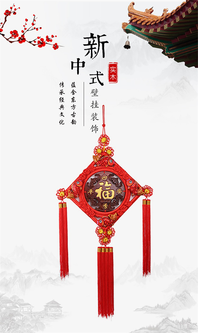 手工中国结挂件客厅桃木福字中国结玄关乔迁平安结家居装饰墙壁挂