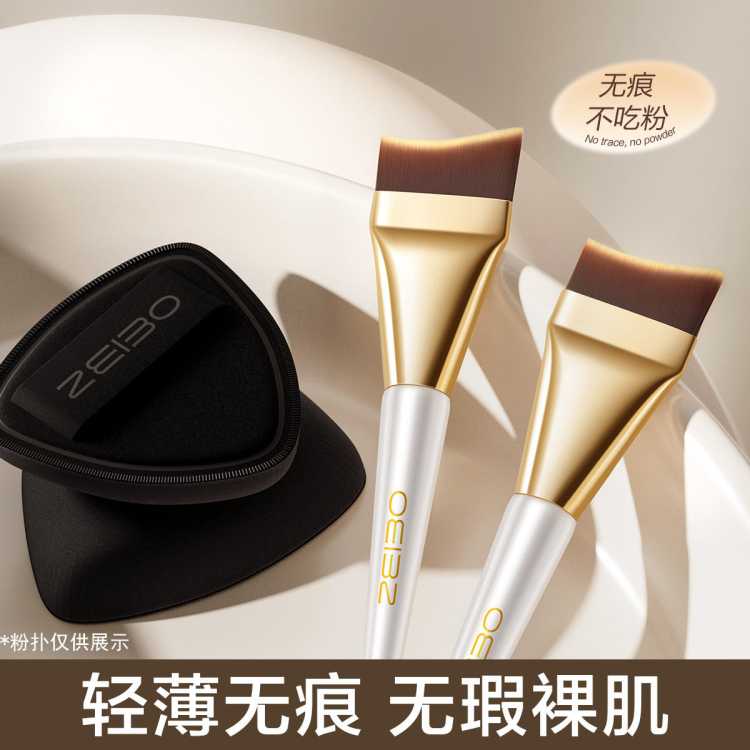欧亿姿 粉底刷超薄不吃粉平头斜角底妆无痕遮瑕扁头粉底液化妆刷粉扑